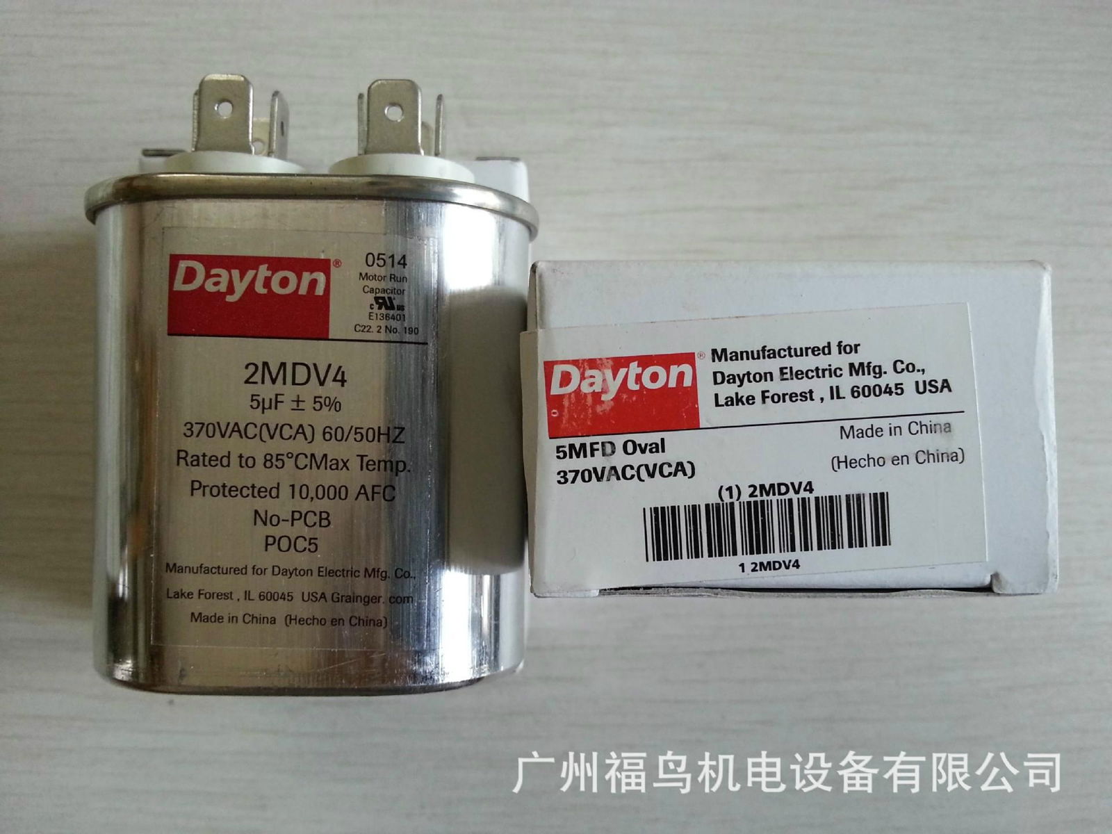 DAYTON電容, 型號: 2MDV4