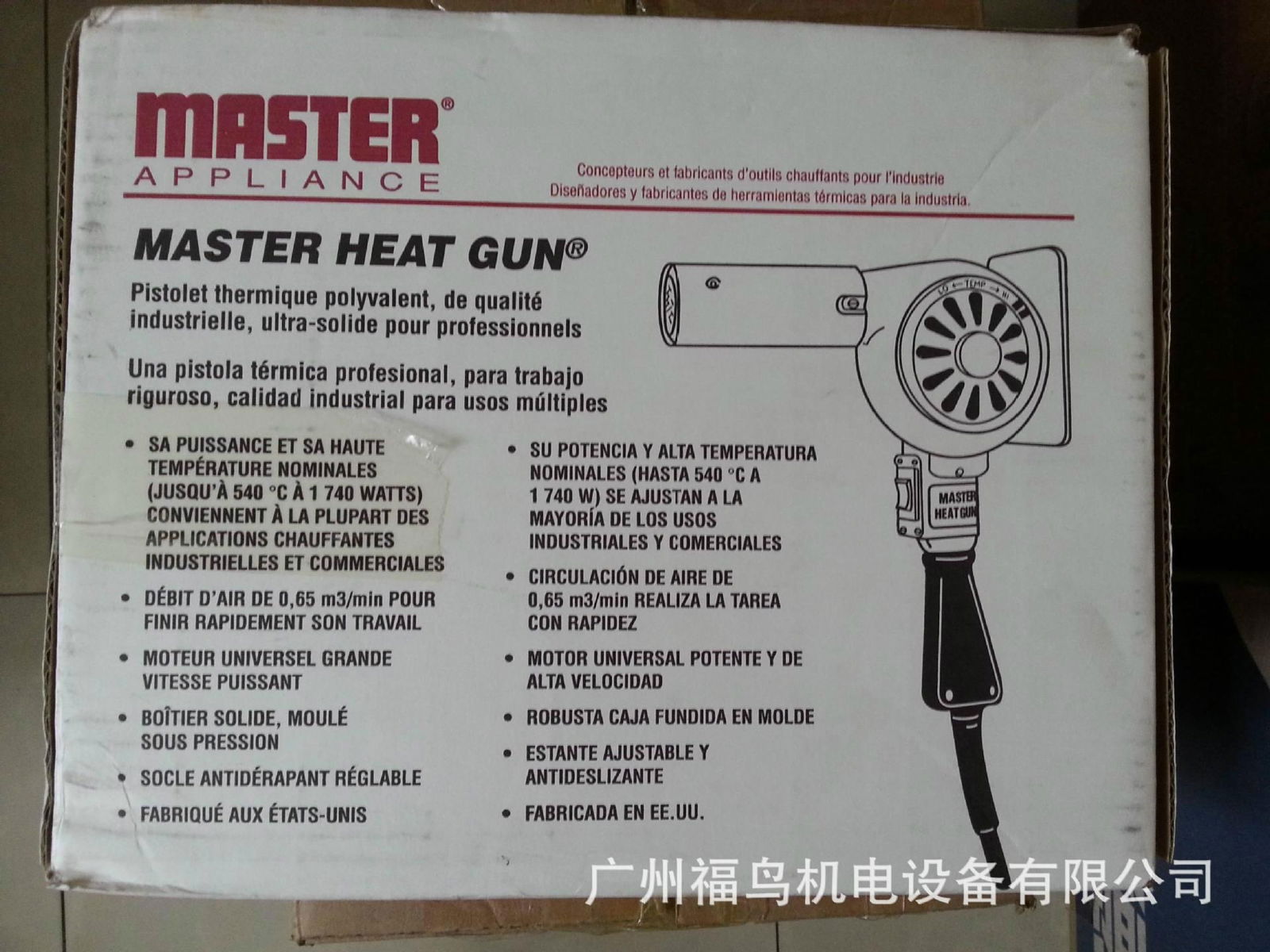 MASTER热风枪, 型号: HG-752A 
