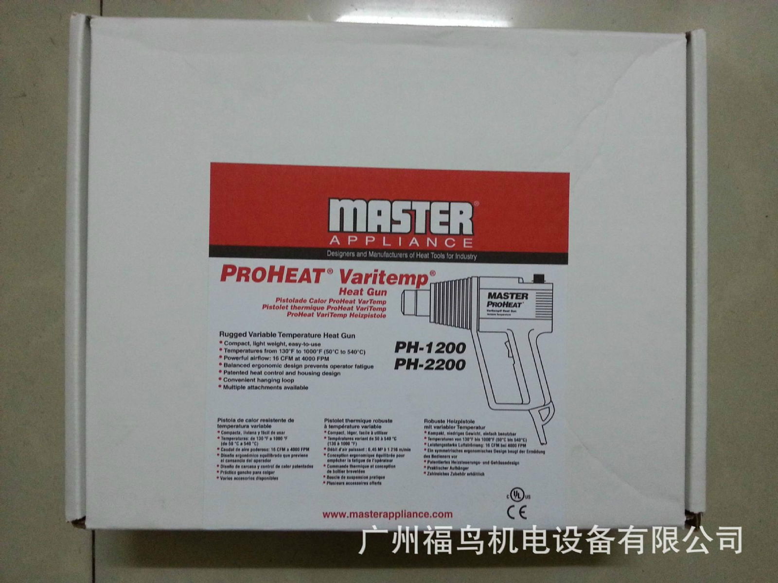 MASTER热风枪, 型号: PH-1200