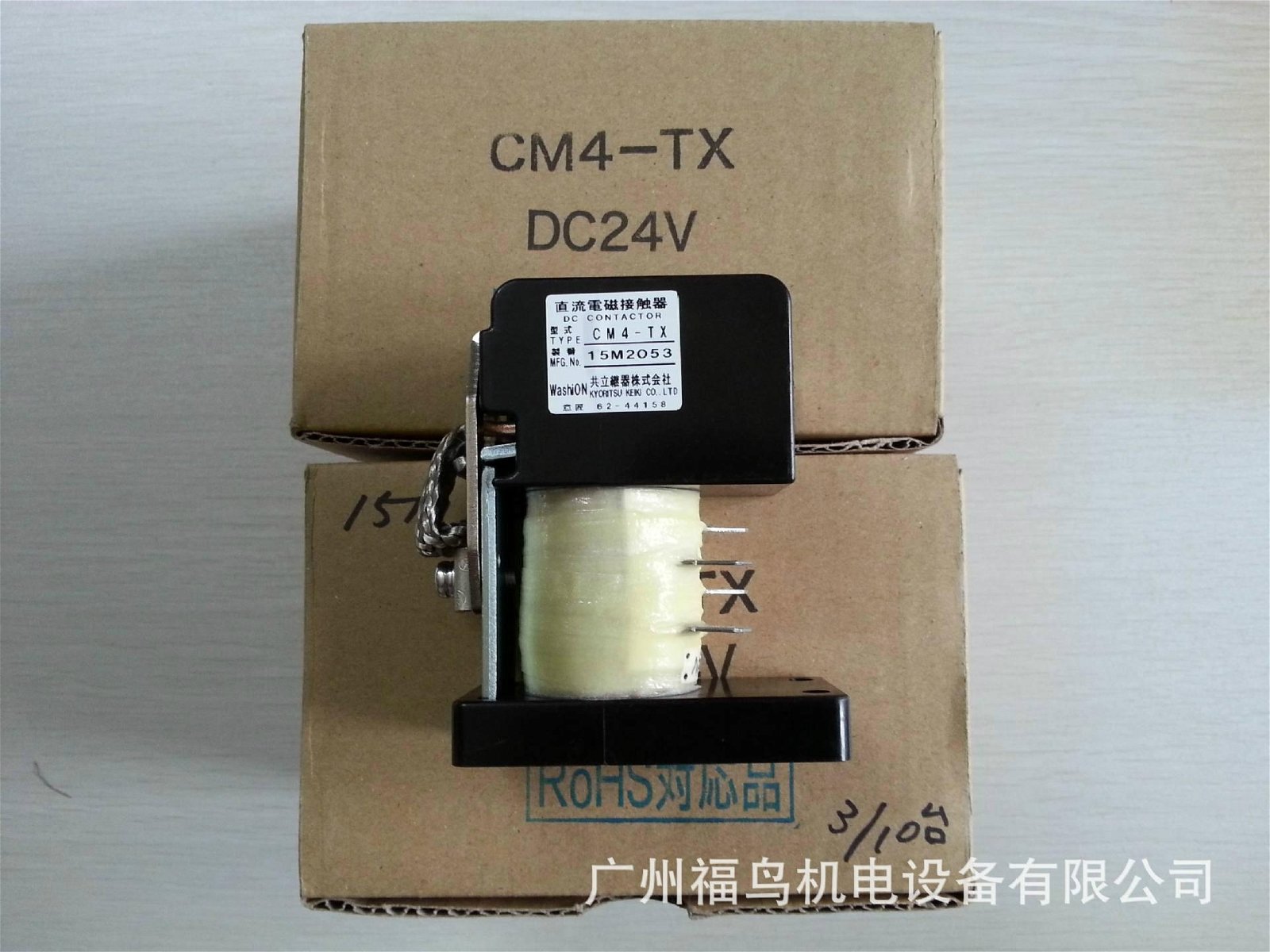 共立直流電磁接觸器, 型號: CM4-TX