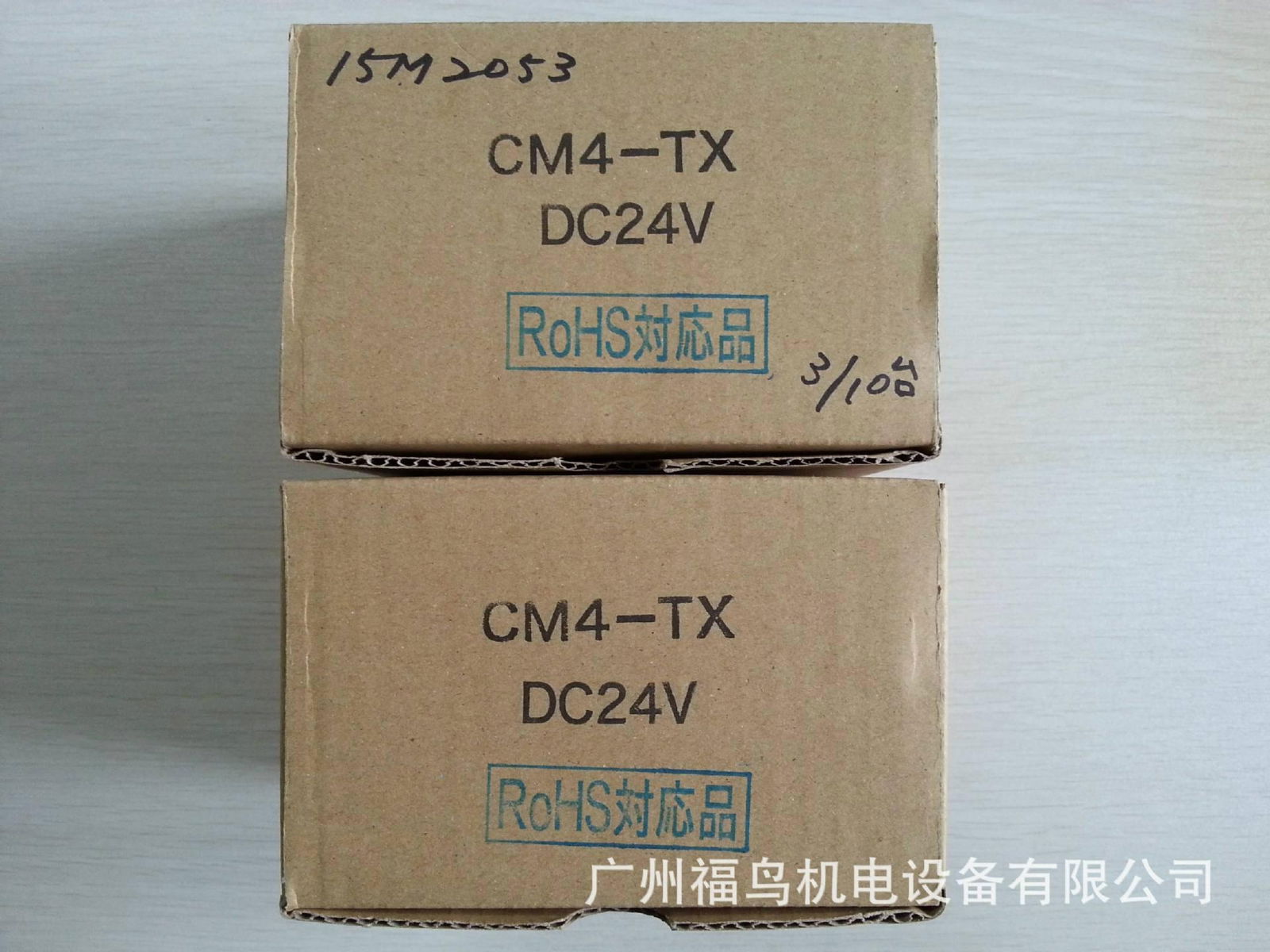 共立直流電磁接觸器, 型號: CM4-TX