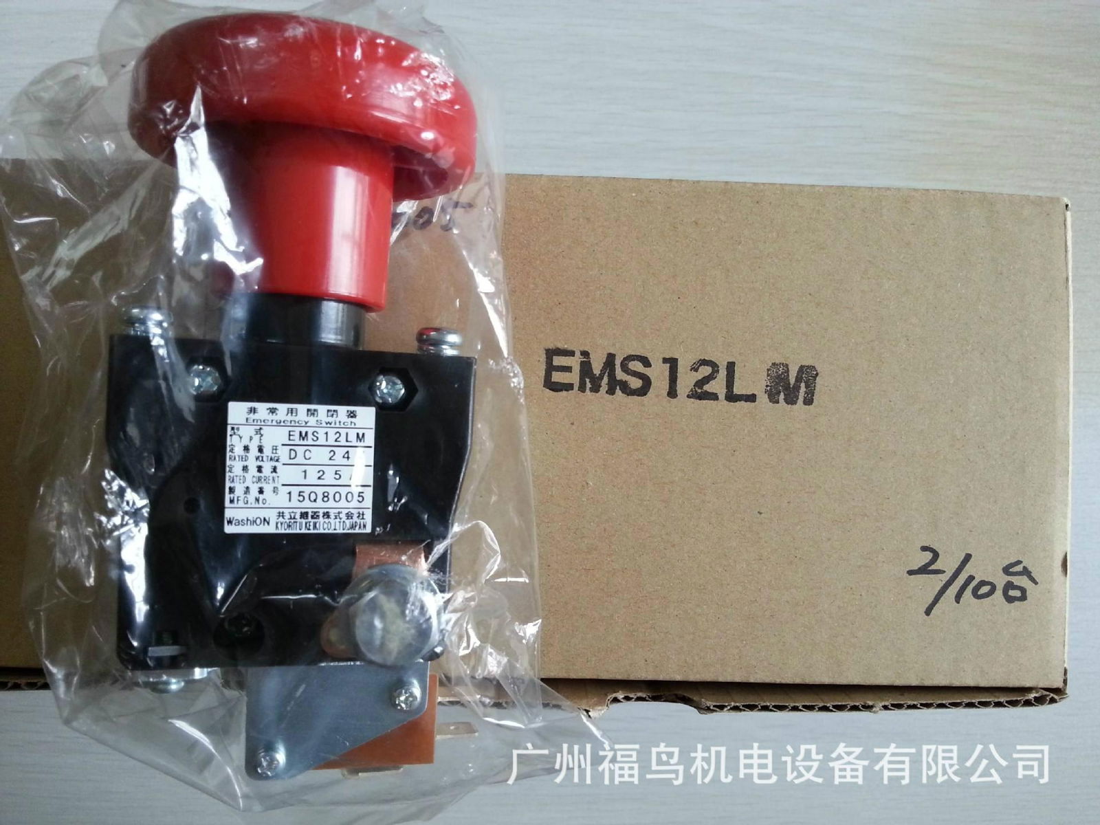 共立急停開關, 型號: EMS12LM 