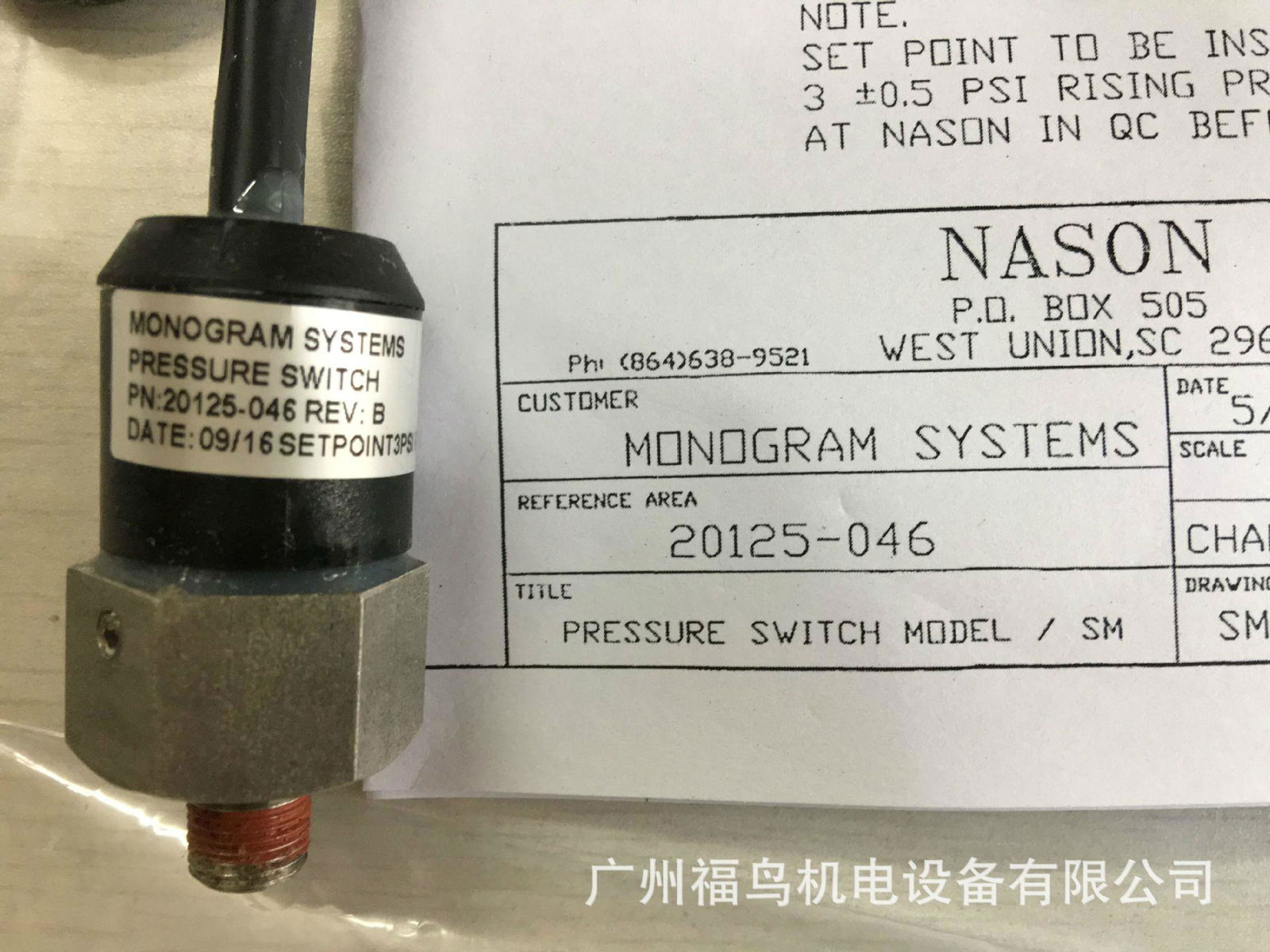 NASON(MONOGRAM SYSTEMS)压力开关, 型号: 20125-046