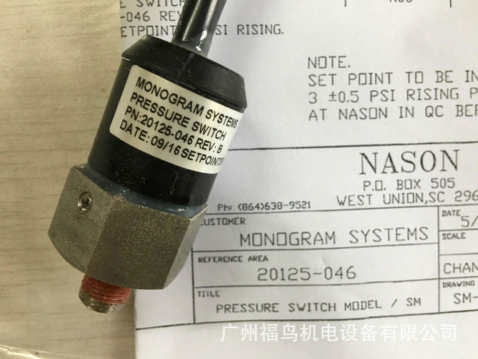 NASON(MONOGRAM SYSTEMS)压力开关, 型号: 20125-046