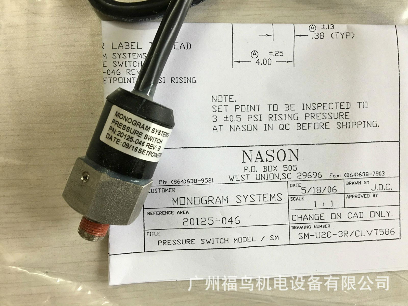 NASON(MONOGRAM SYSTEMS)壓力開關, 型號: 20125-046