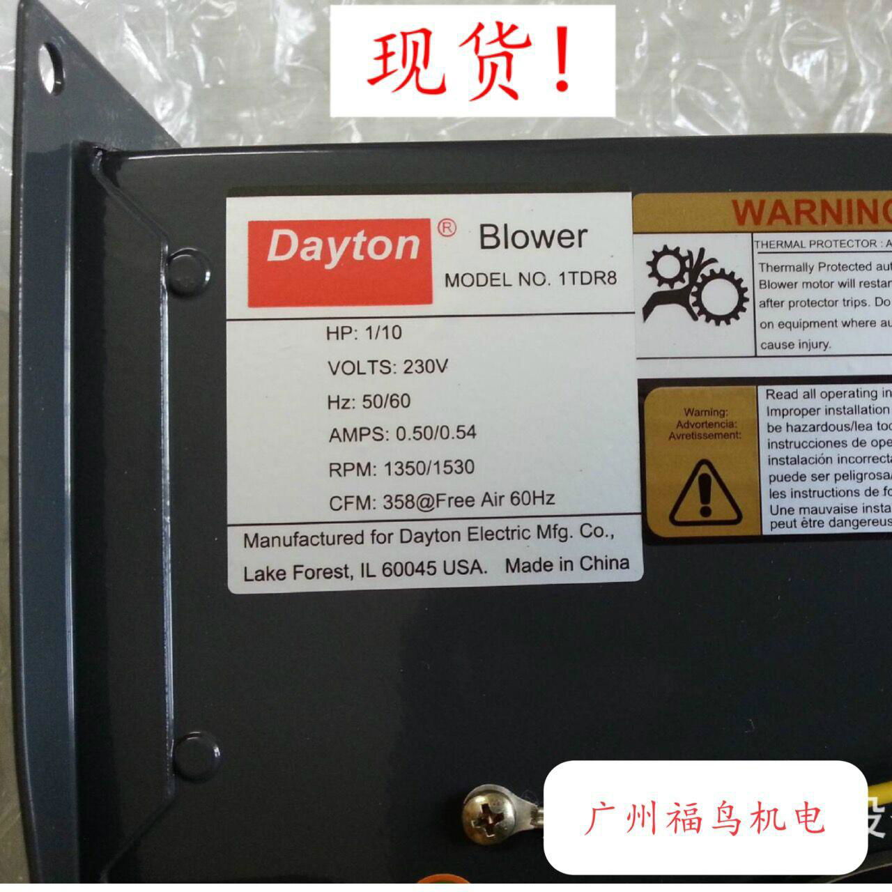 DAYTON風機, 型號: 1TDR8