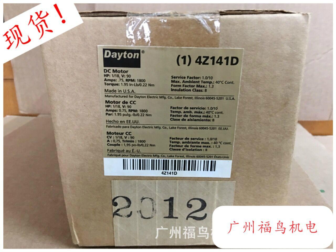 DAYTON電機, 馬達, 型號: 4Z141D