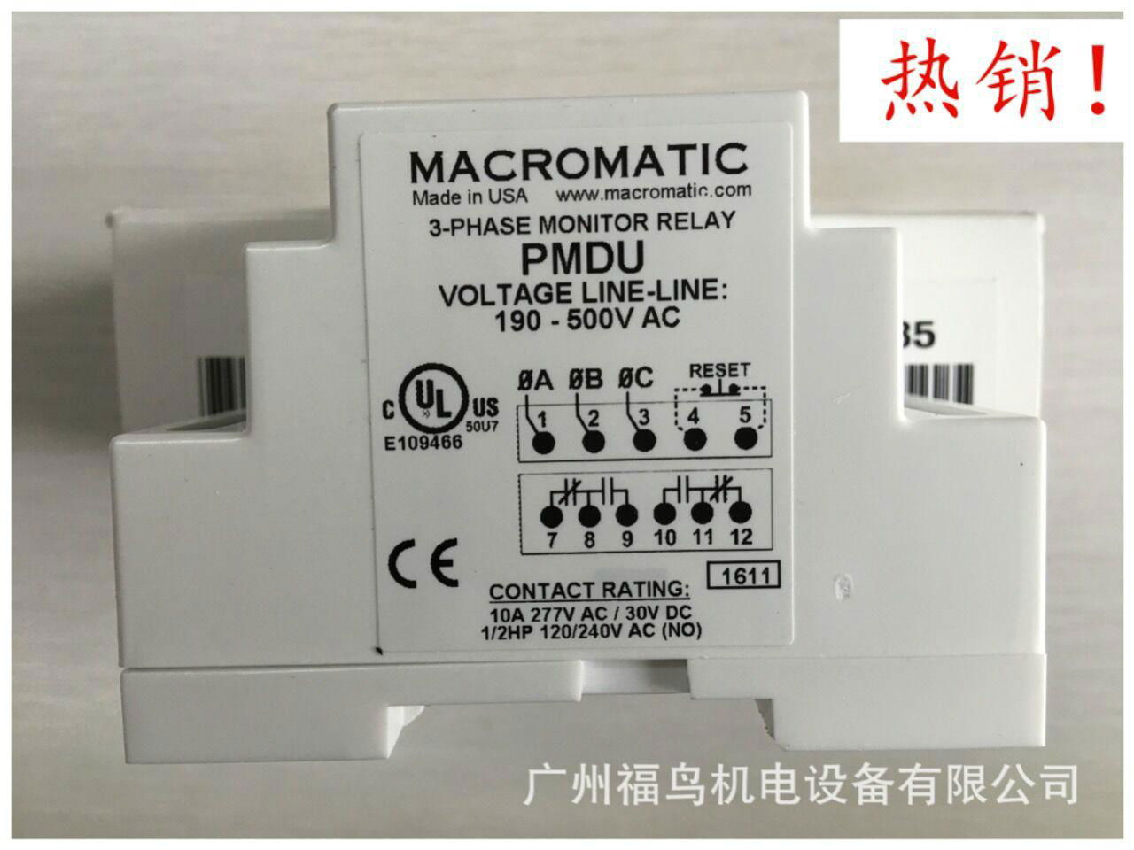 MACROMATIC继电器, 型号: PMDU