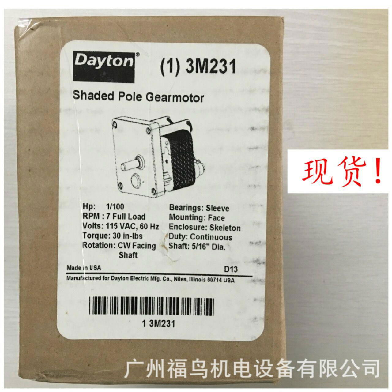 DAYTON电机, 马达, 型号: 3M231