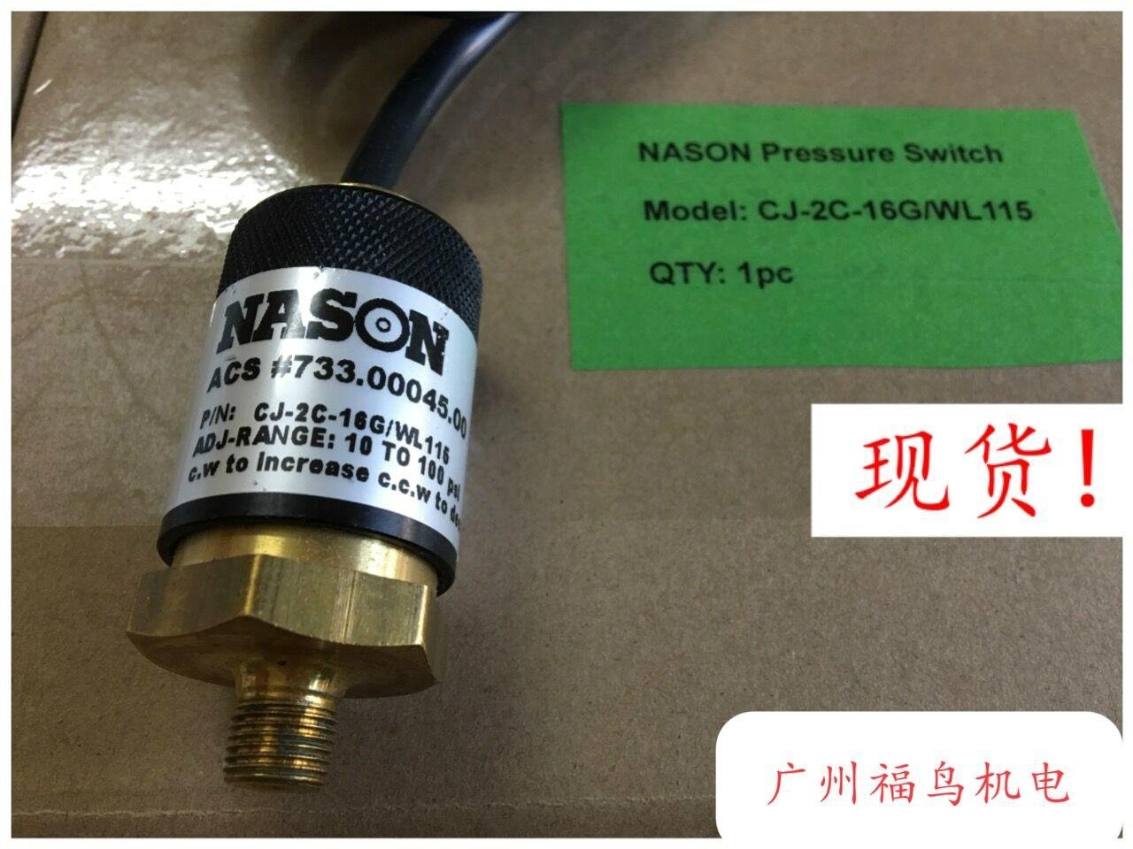NASON压力开关, 型号: CJ-2C-16G/WL115