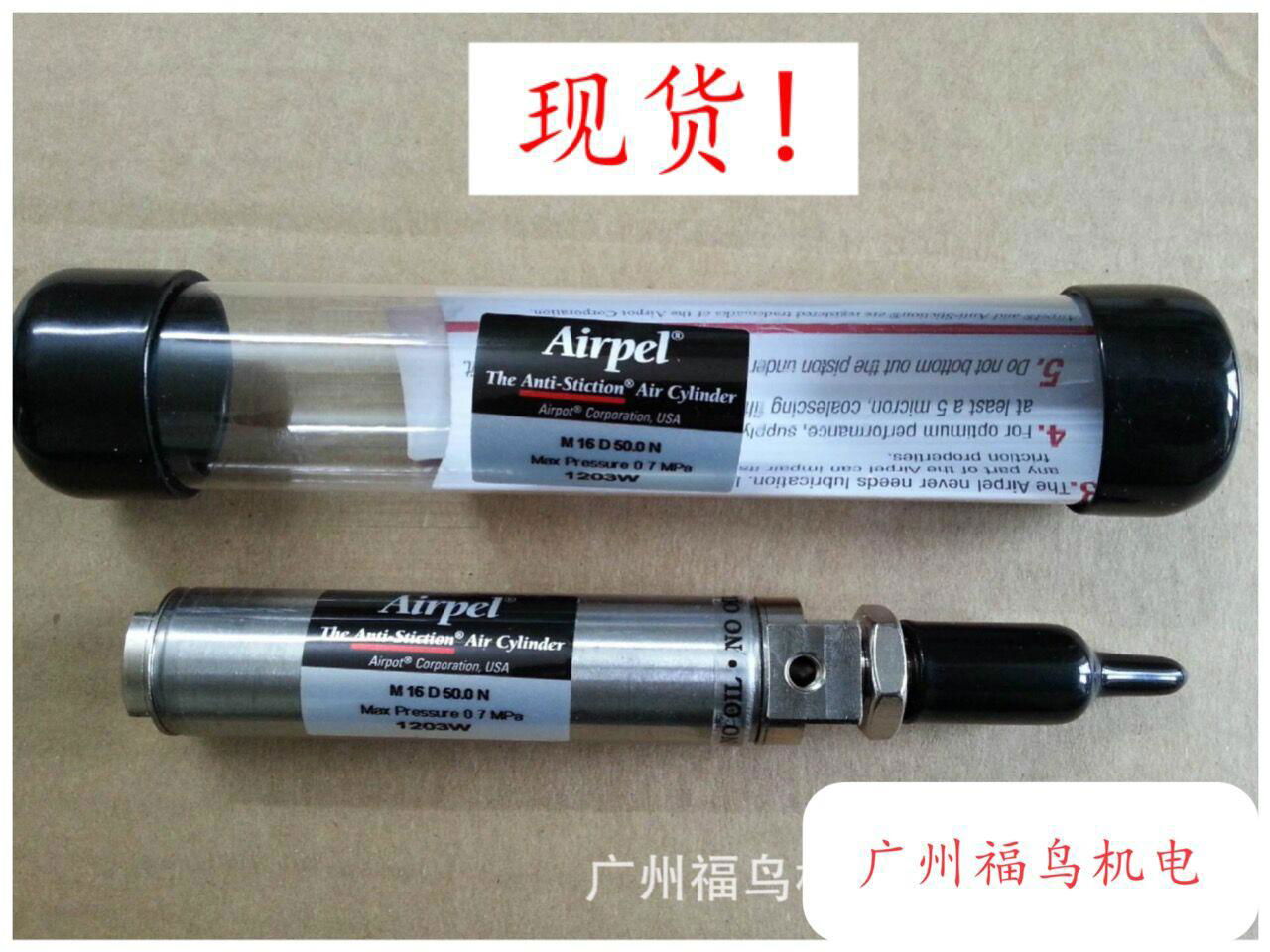 AIRPEL玻璃氣缸, 型號: M16D50.0N