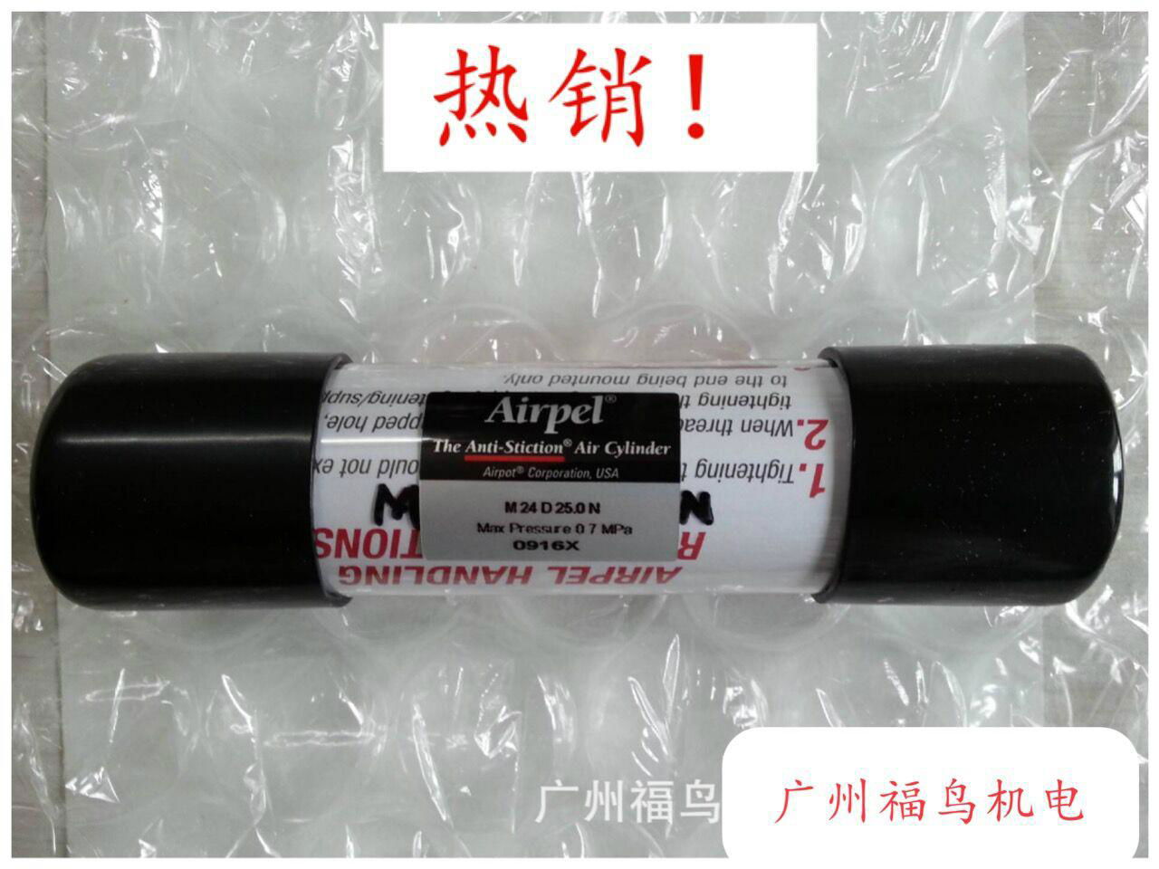 AIRPEL玻璃氣缸, 型號: M24D25.0N