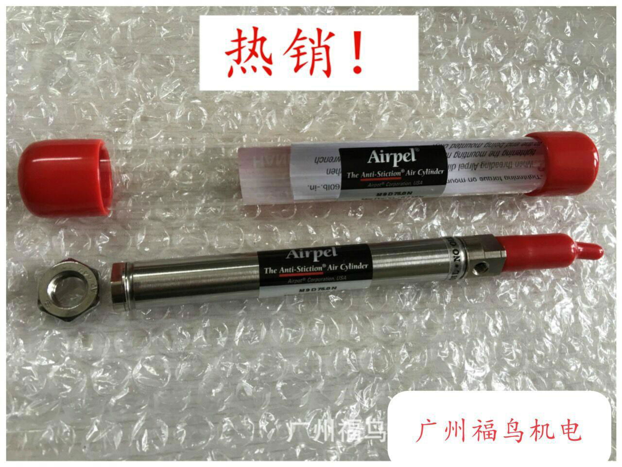 AIRPEL玻璃氣缸, 型號: M9D75.0N