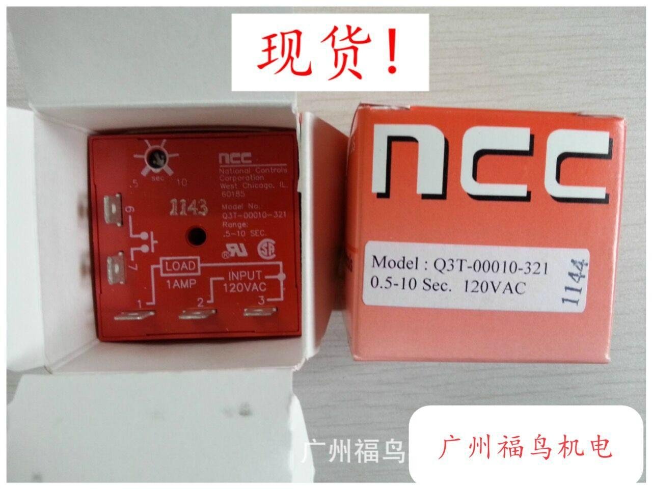 NCC延时继电器, 型号: Q3T-00010-321