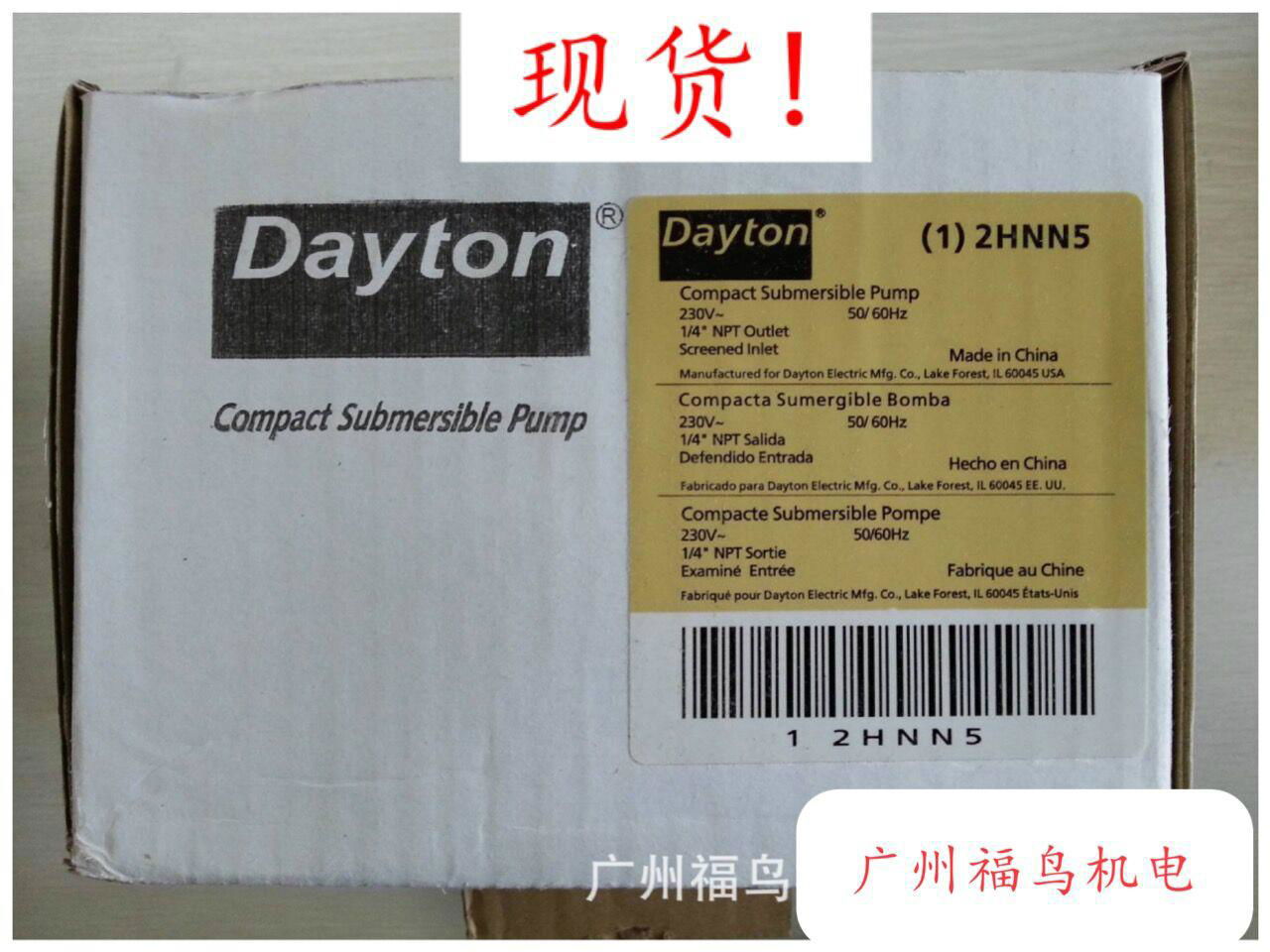 DAYTON水泵,  型號: 2HNN5