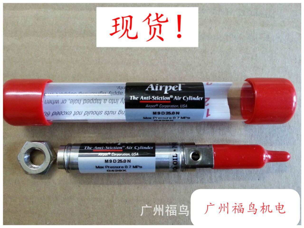 AIRPEL玻璃氣缸, 型號: M9D25.0N