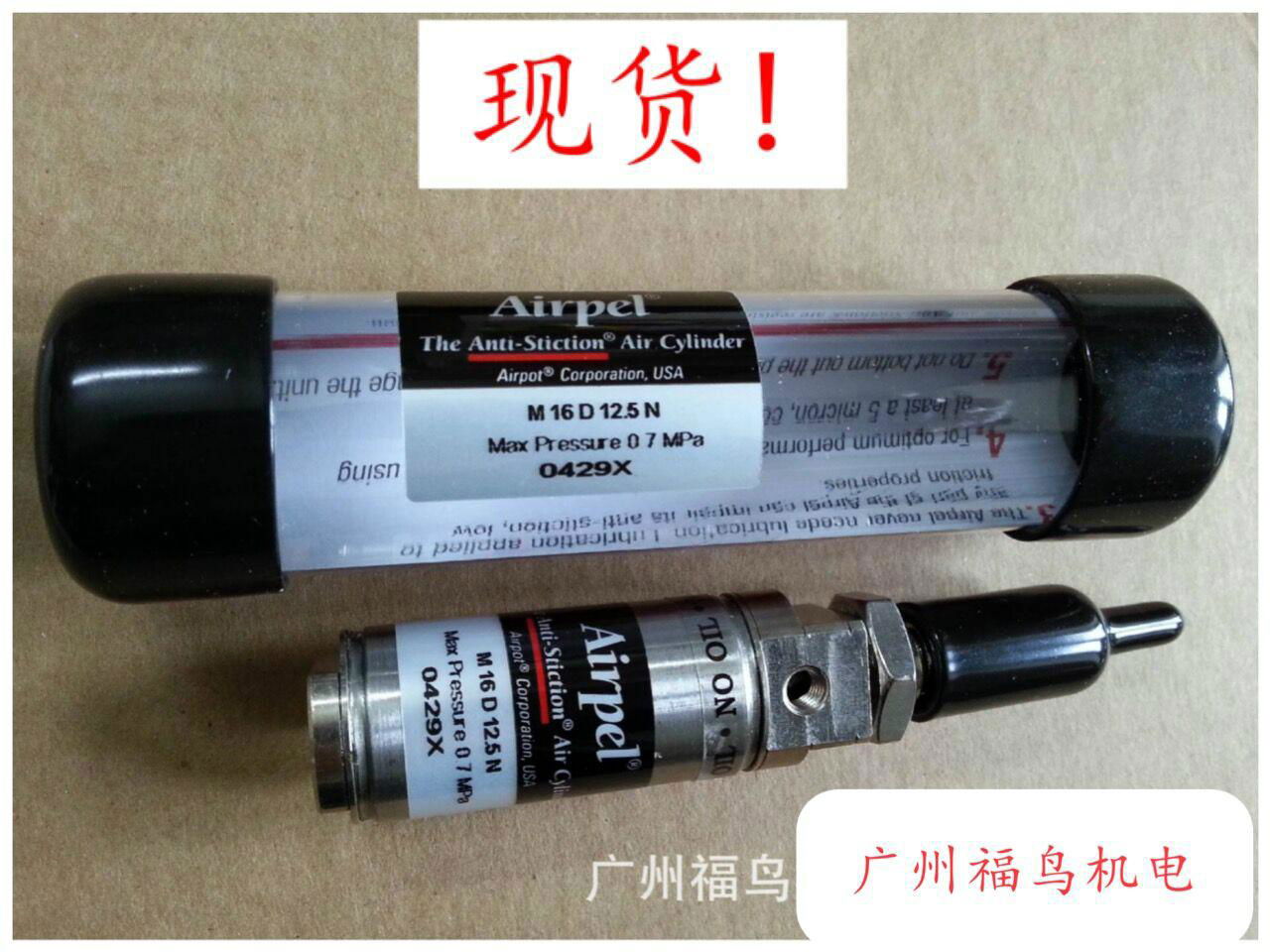 AIRPEL玻璃氣缸, 型號: M16D12.5N