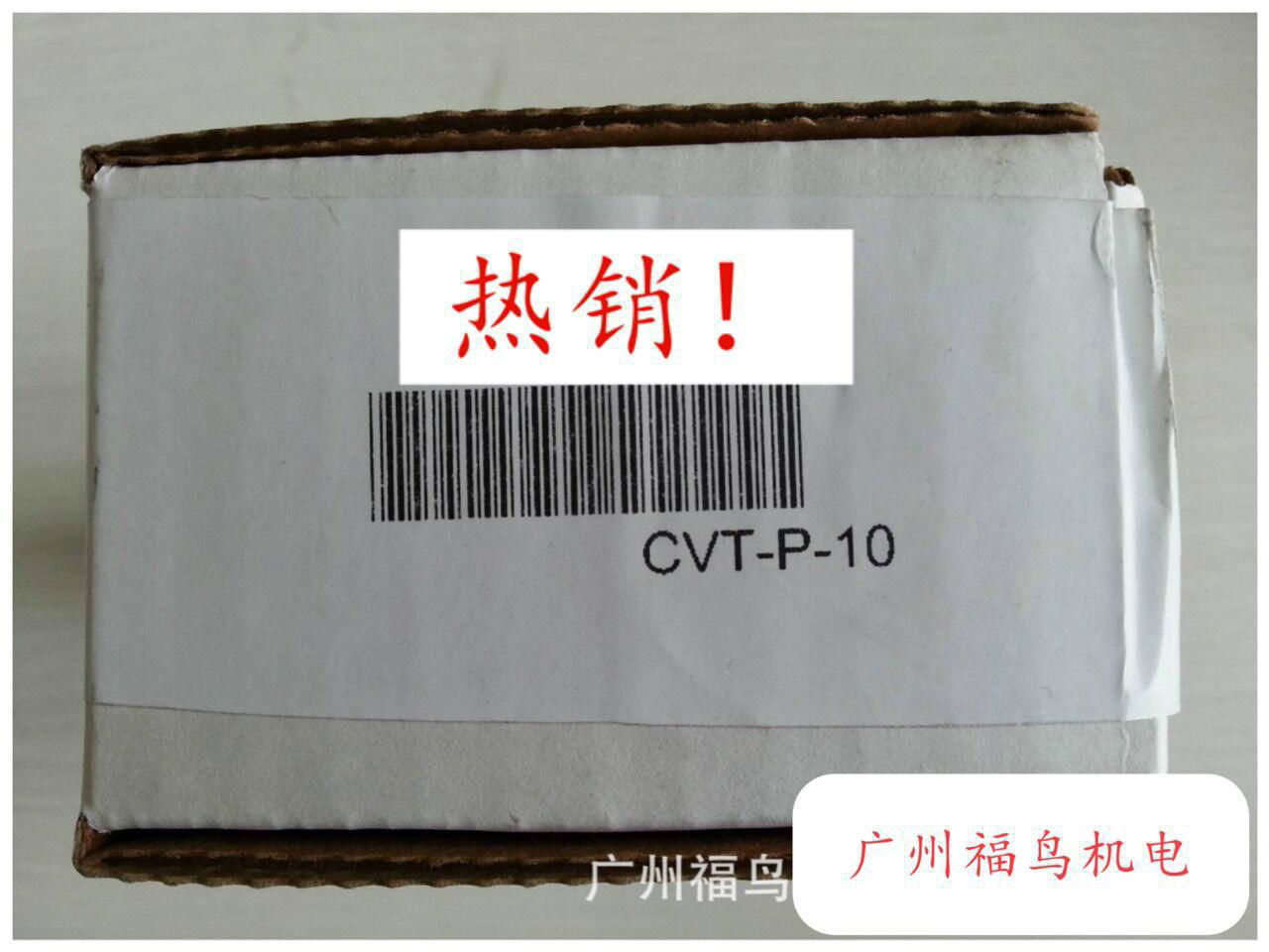 CLEVELAND振動器, 型號: CVT-P-10