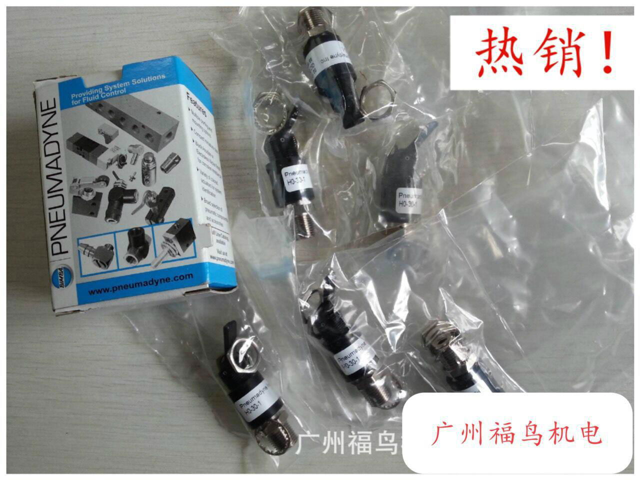 PNEUMADYNE微型手动阀, 型号: H0-30-1