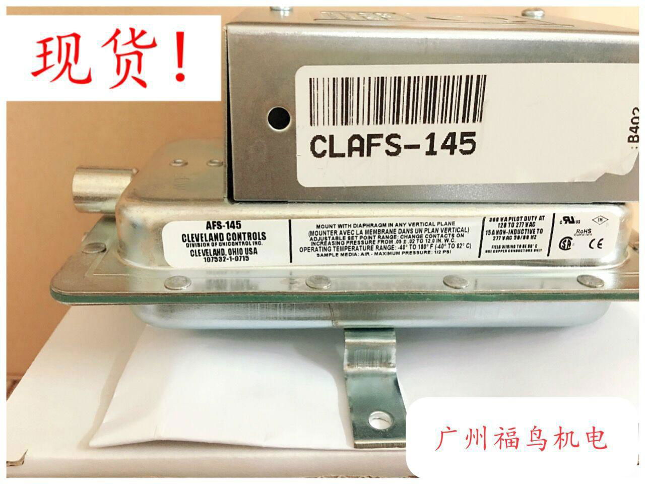 CLEVELAND CONTROLS風壓開關, 型號: AFS-145.