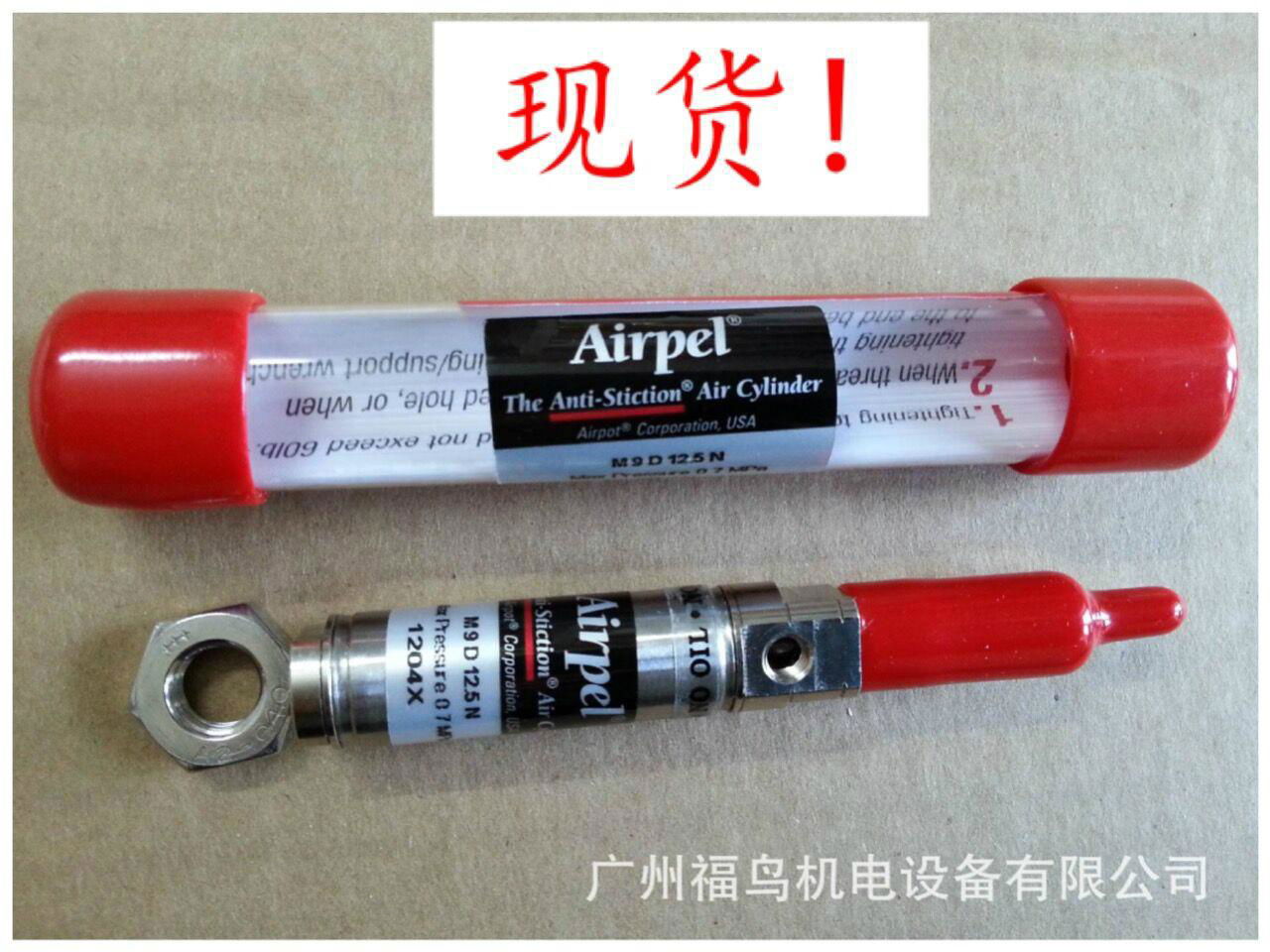 AIRPEL玻璃氣缸, 型號: M9D12.5N