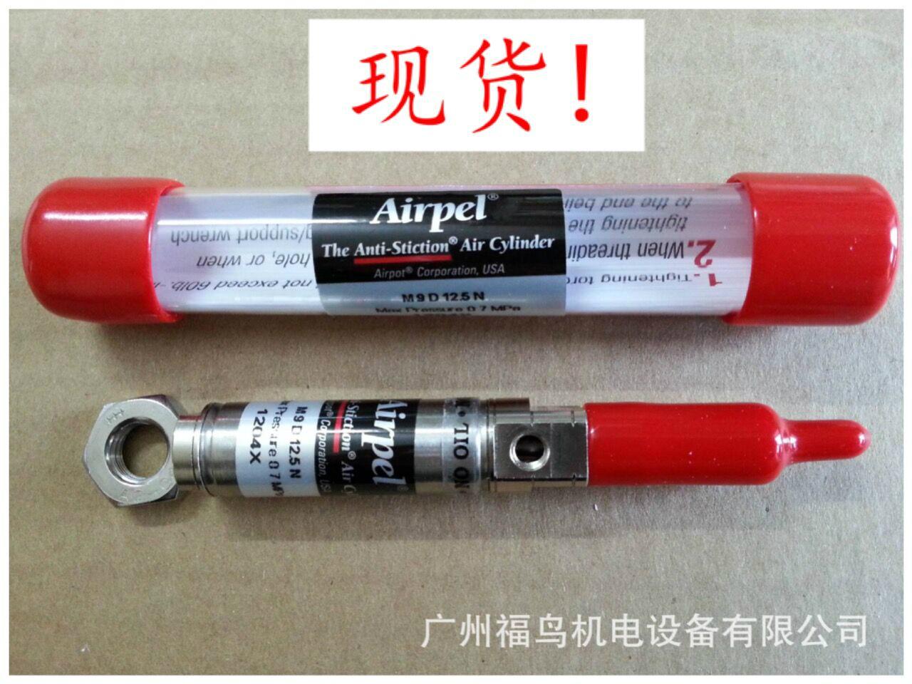 AIRPEL玻璃氣缸, 型號: M9D12.5N