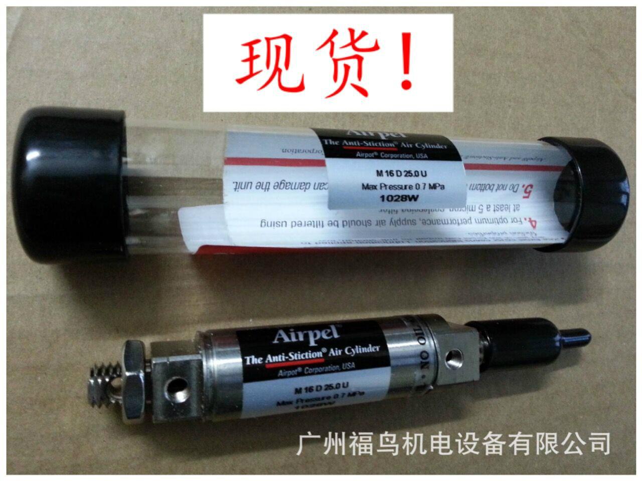 AIRPEL玻璃气缸, 型号: M16D25.0U