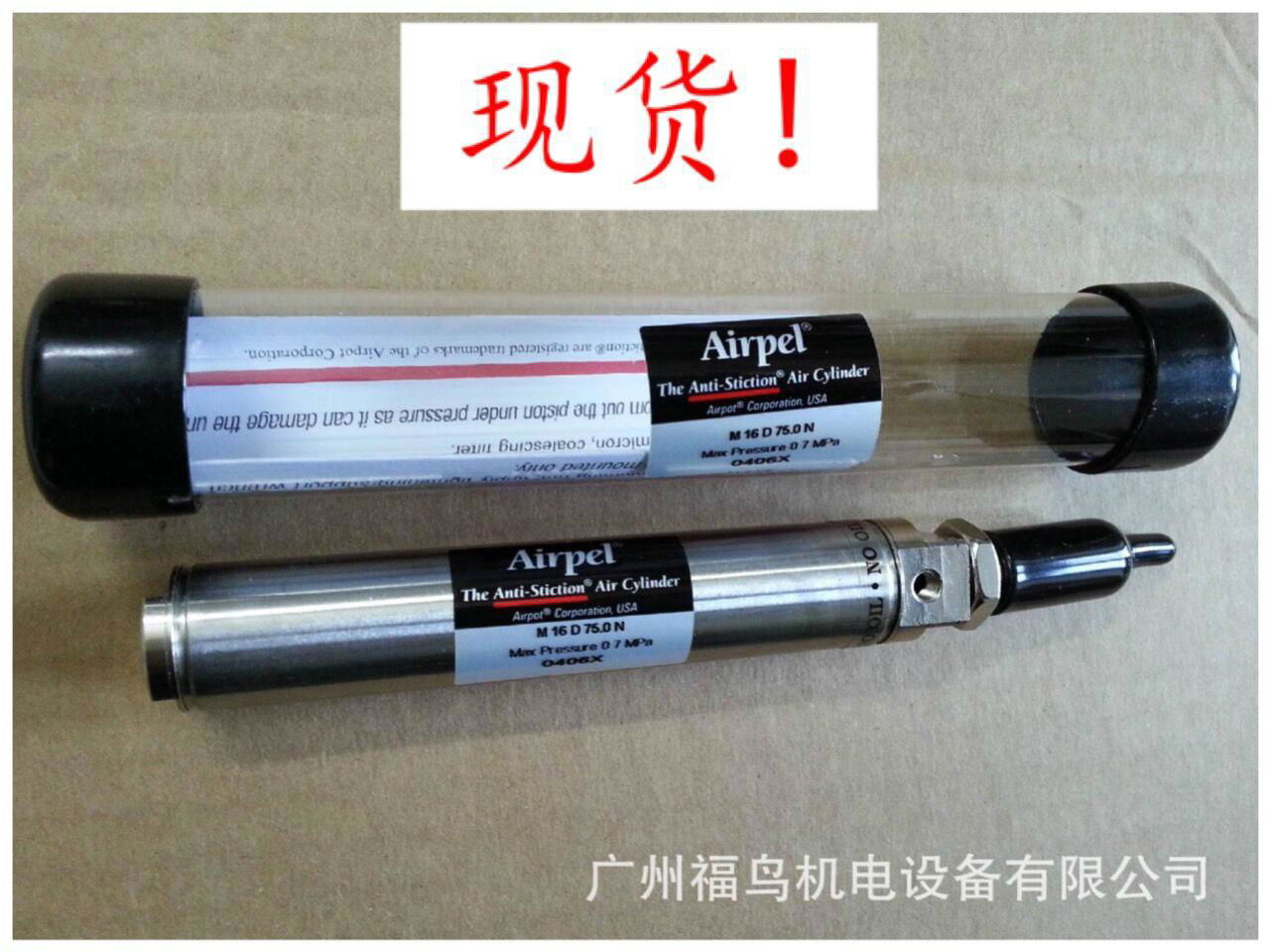 AIRPEL玻璃气缸, 型号: M16D75.0N