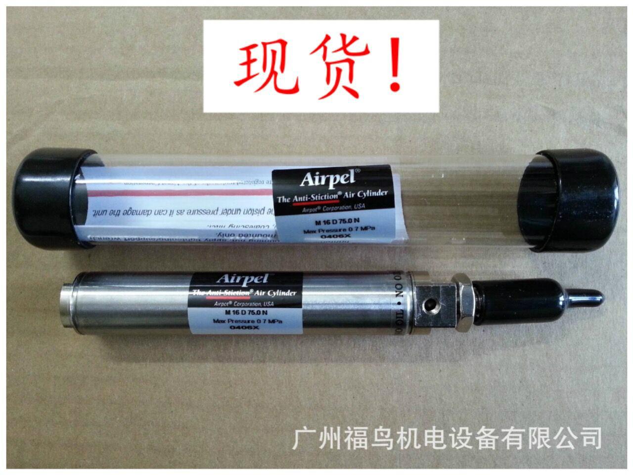 现货供应AIRPEL/AIRPOT玻璃气缸, 低摩擦气缸(M16D75.0N) 5