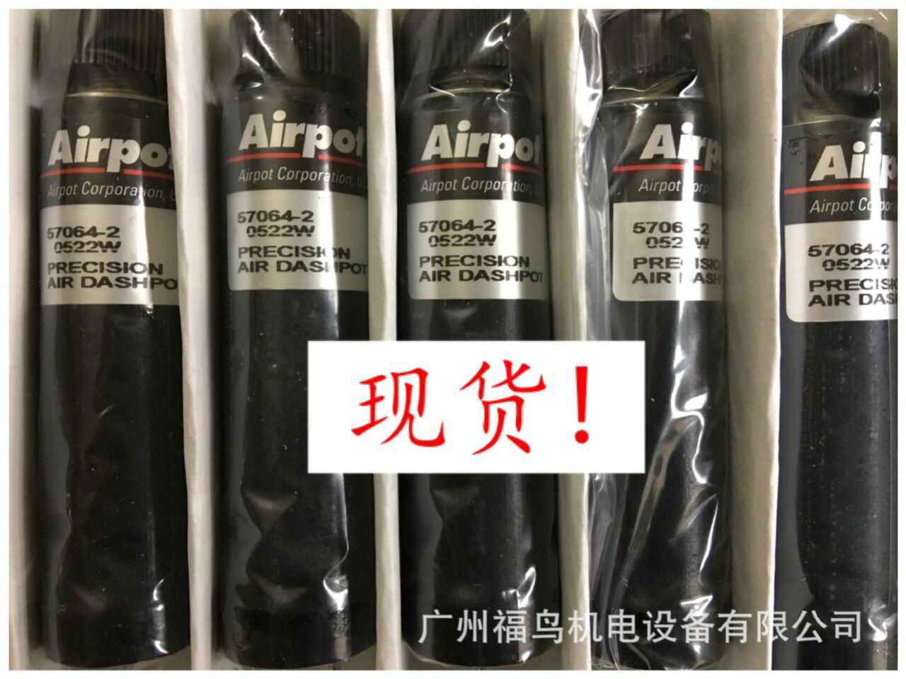 AIRPOT氣缸, 型號: 57064-2