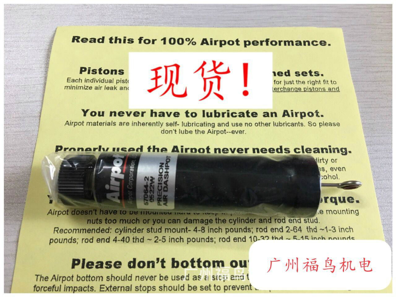 AIRPOT气缸, 型号: 57064-2