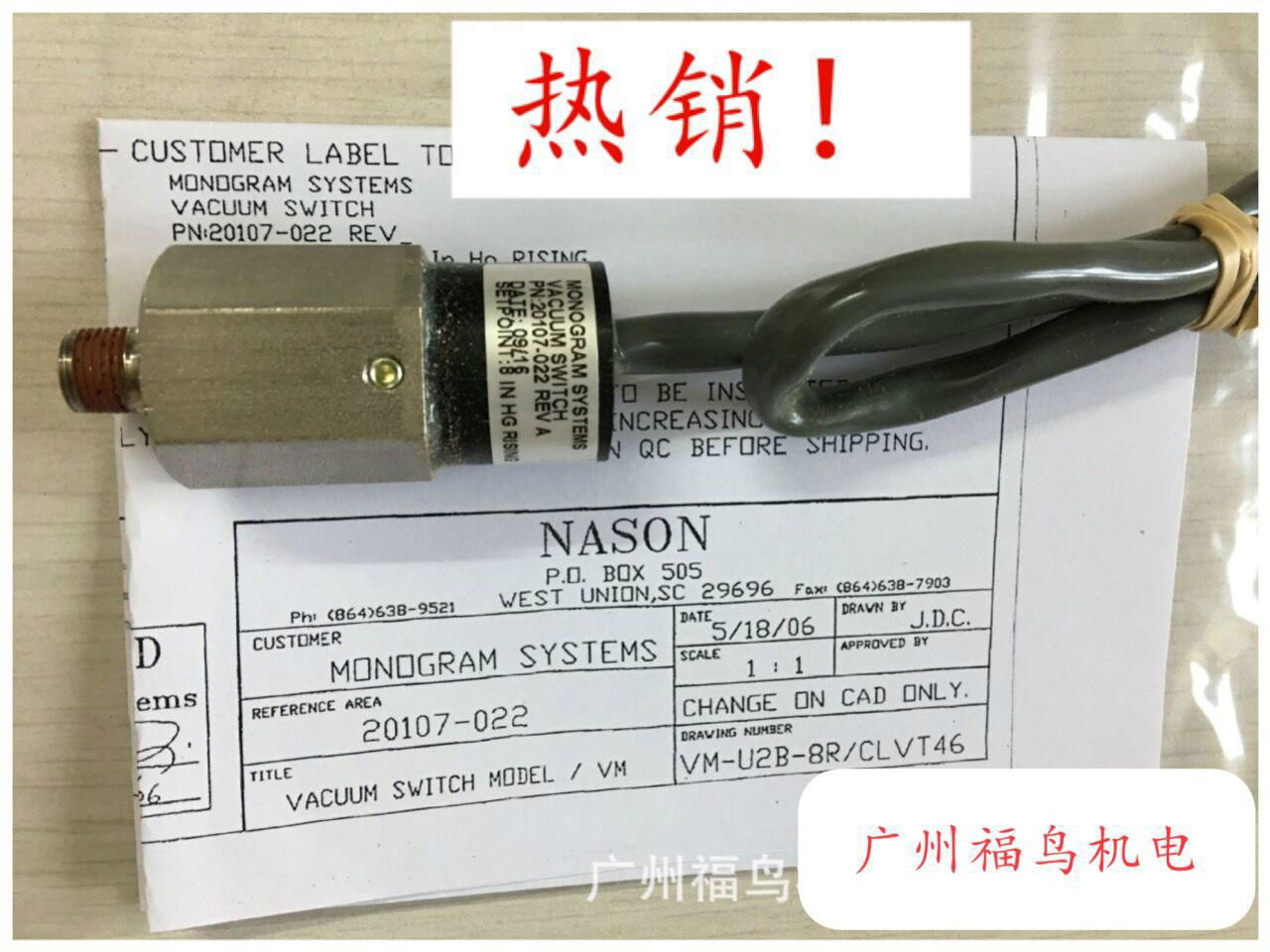 NASON(MONOGRAM SYSTEMS)真空开关, 型号: 20107-022