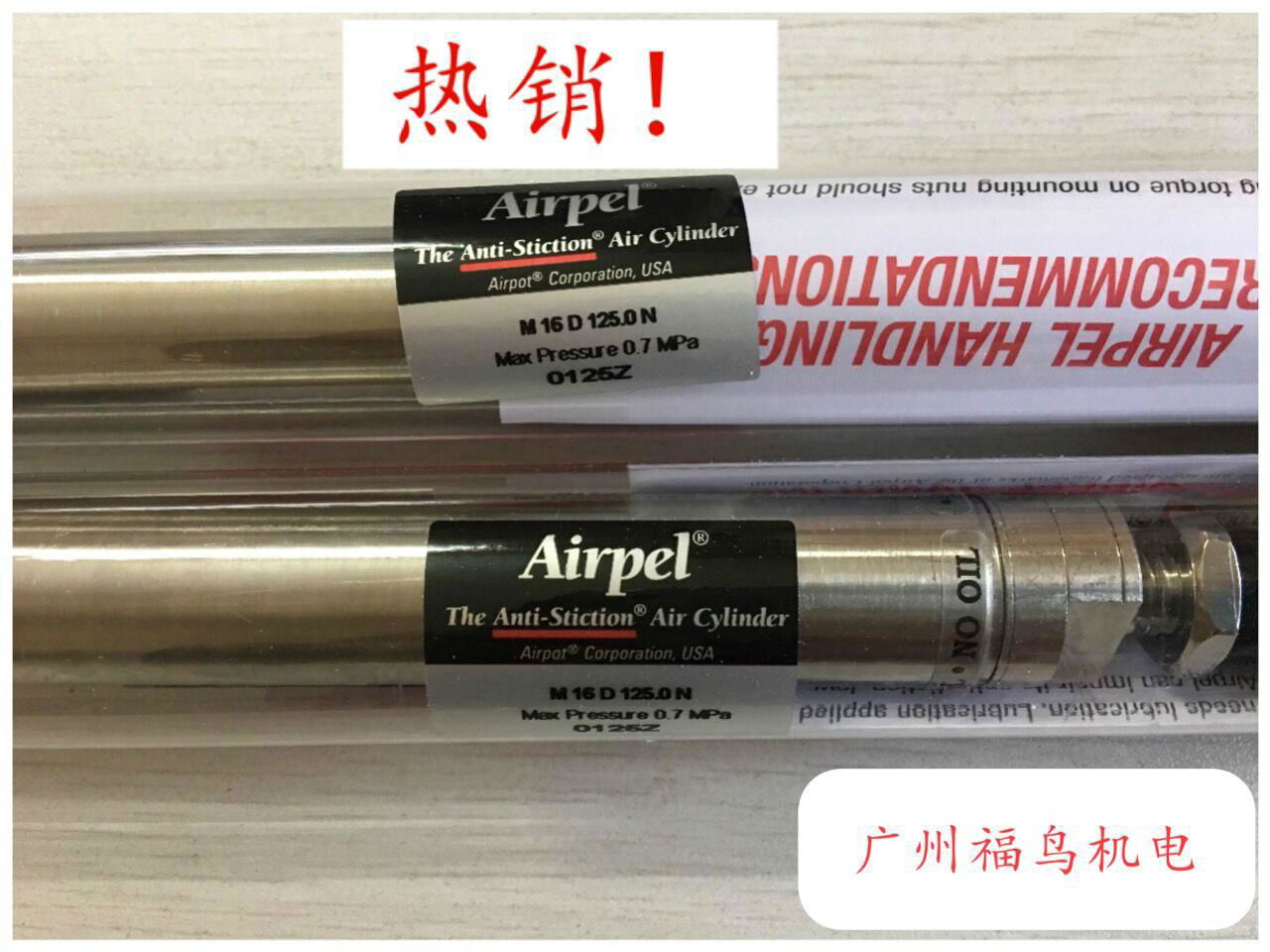 AIRPEL玻璃氣缸, 型號: M16D125.0N