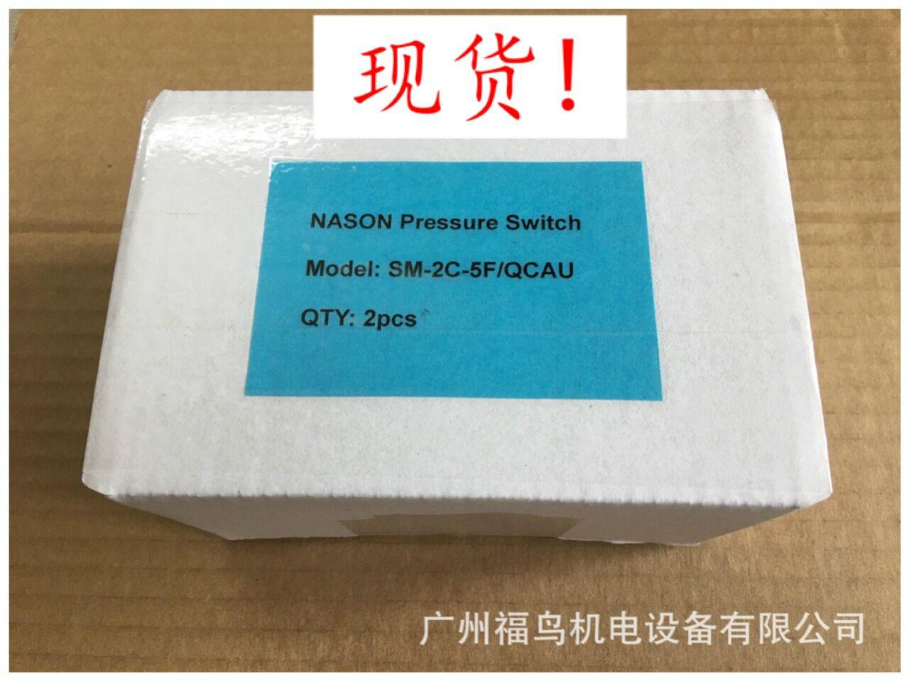 NASON压力开关, 型号: SM-2C-5F/QCAU