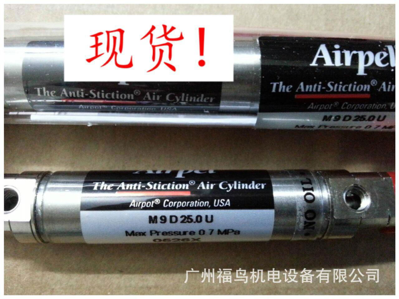 AIRPEL玻璃氣缸, 型號: M9D25.0U