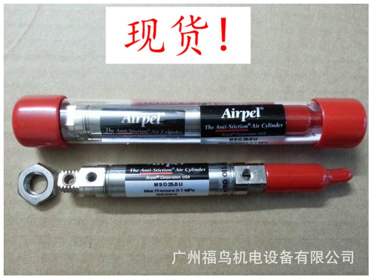 AIRPEL玻璃氣缸, 型號: M9D25.0U