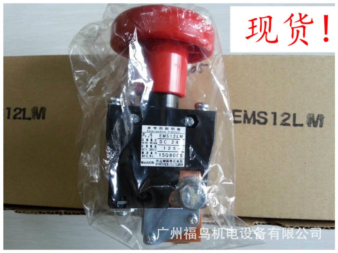 共立急停開關, 型號: EMS12LM 