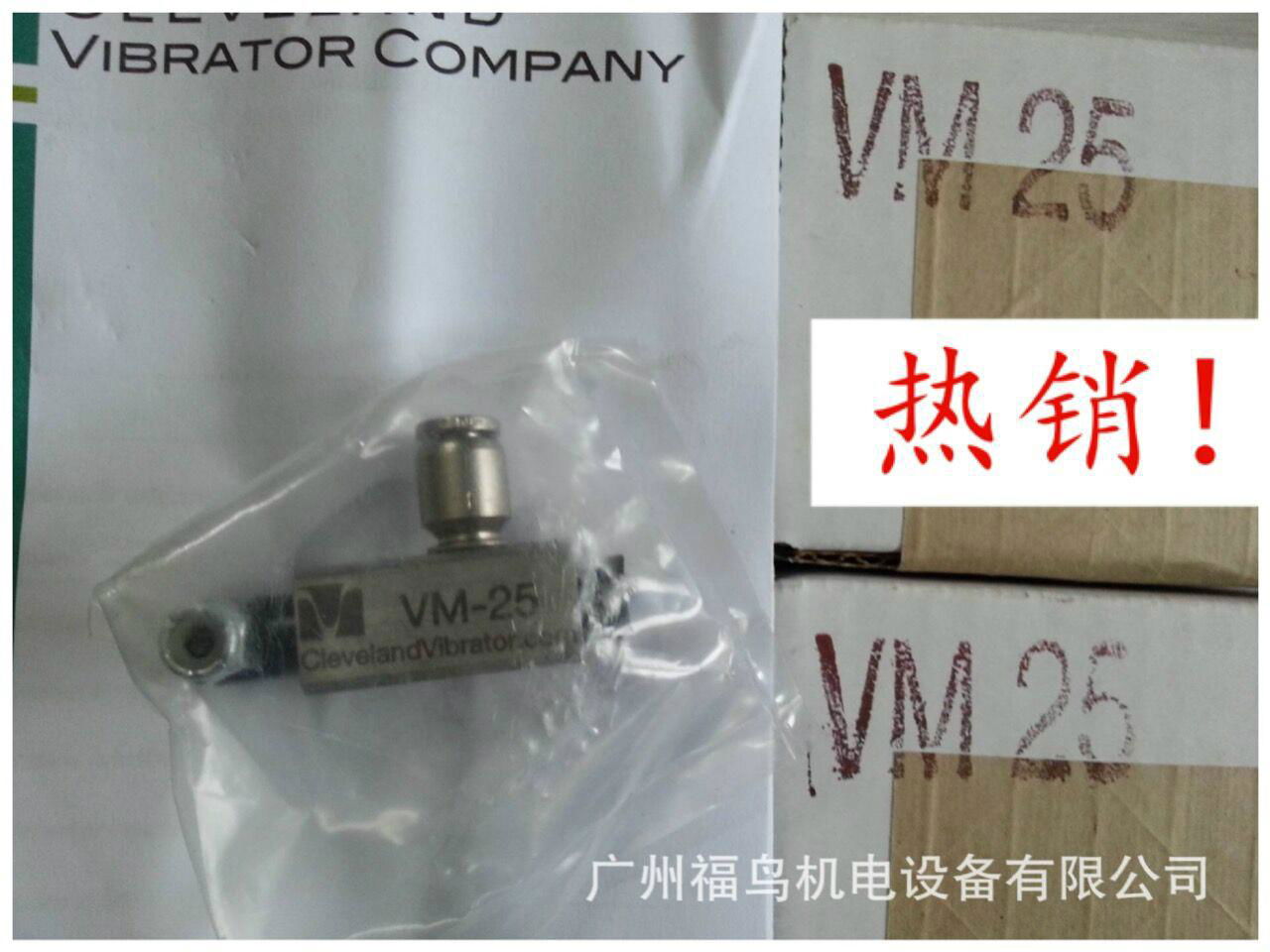 CLEVELAND振動器, 型號: VM-25