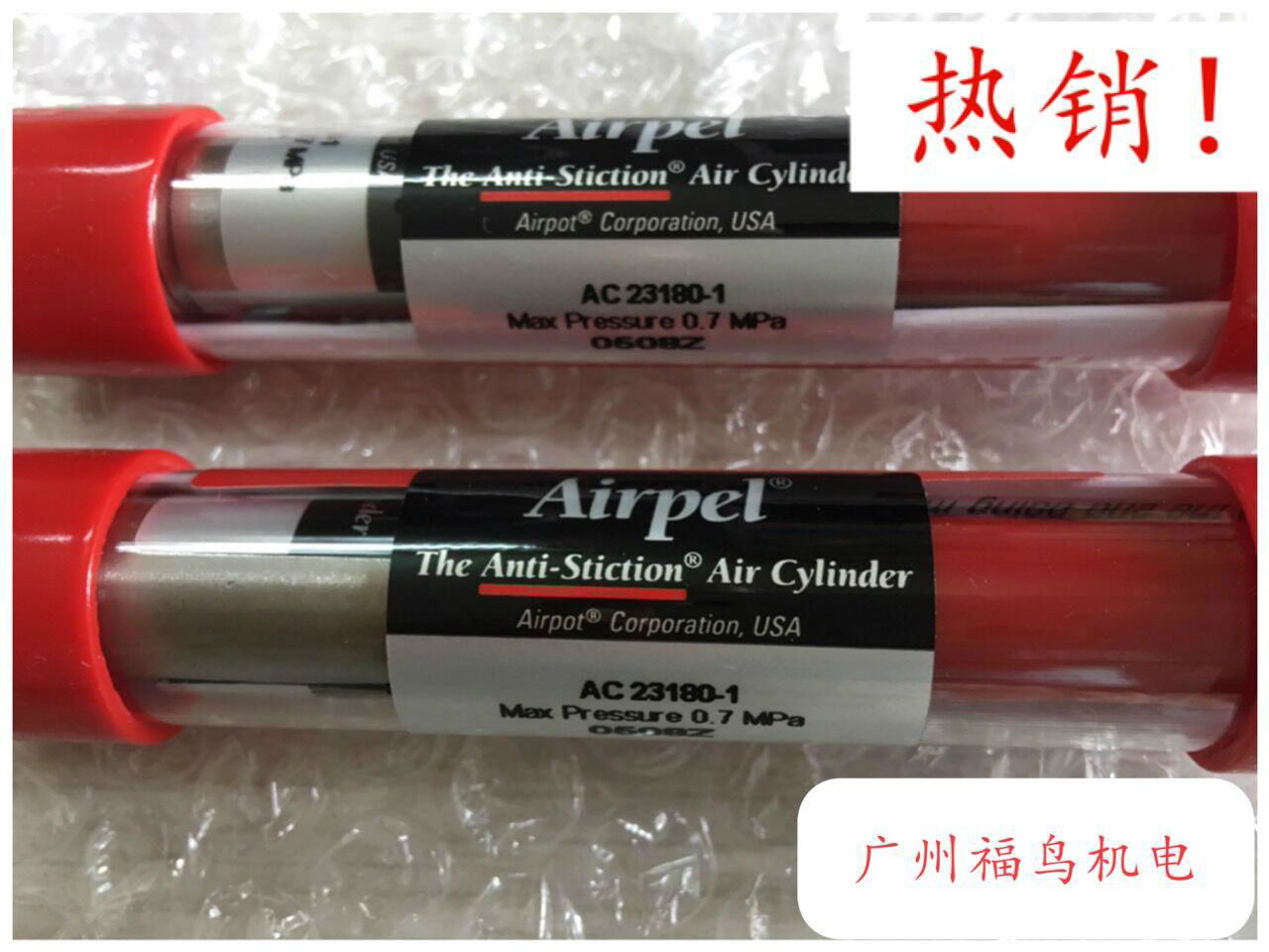 AIRPEL玻璃氣缸, 型號: AC23180-1