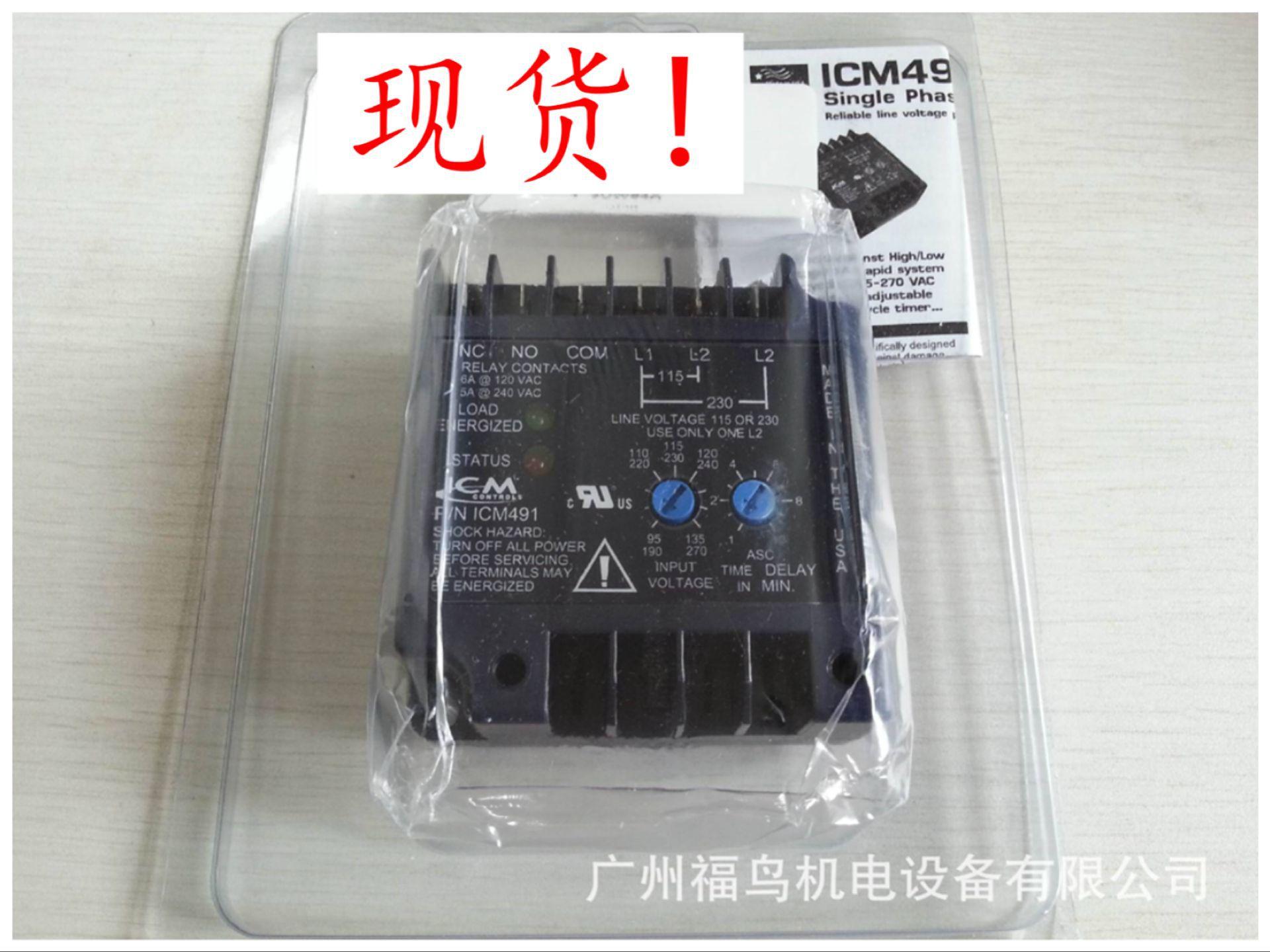 ICM繼電器, 型號: ICM491