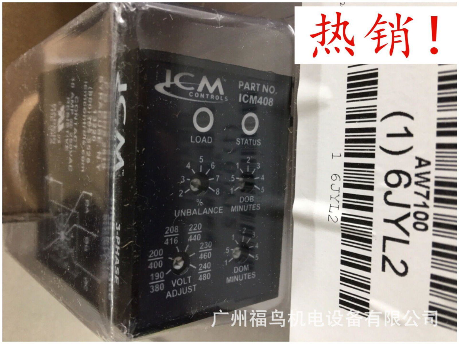 ICM繼電器, 型號: ICM408