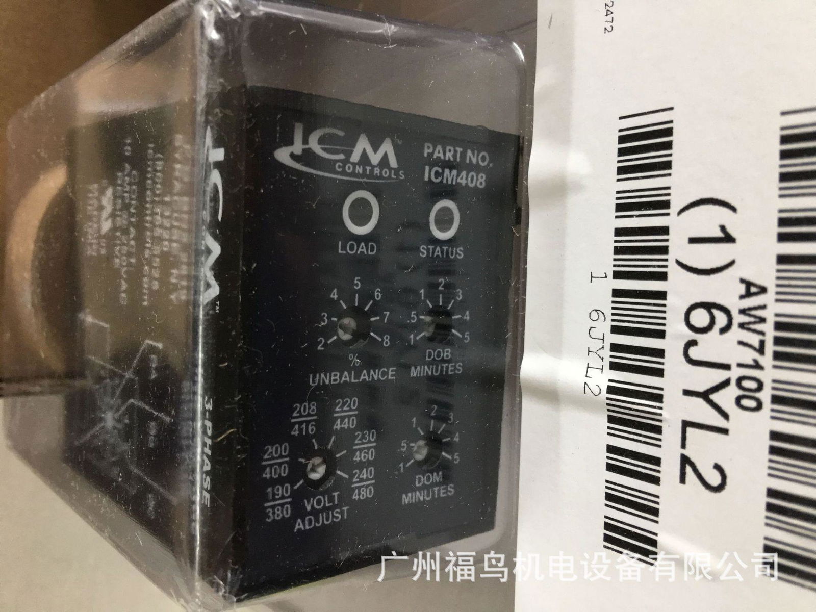 ICM继电器, 型号: ICM408