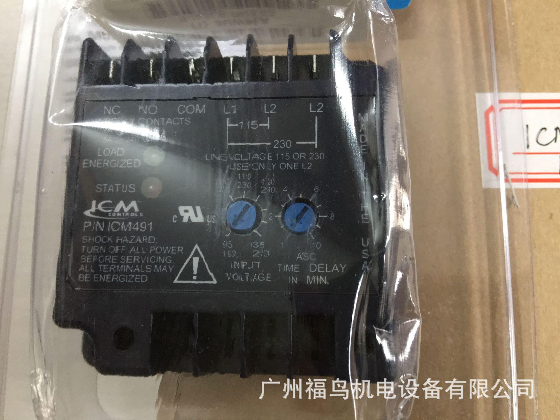 ICM繼電器, 型號: ICM491