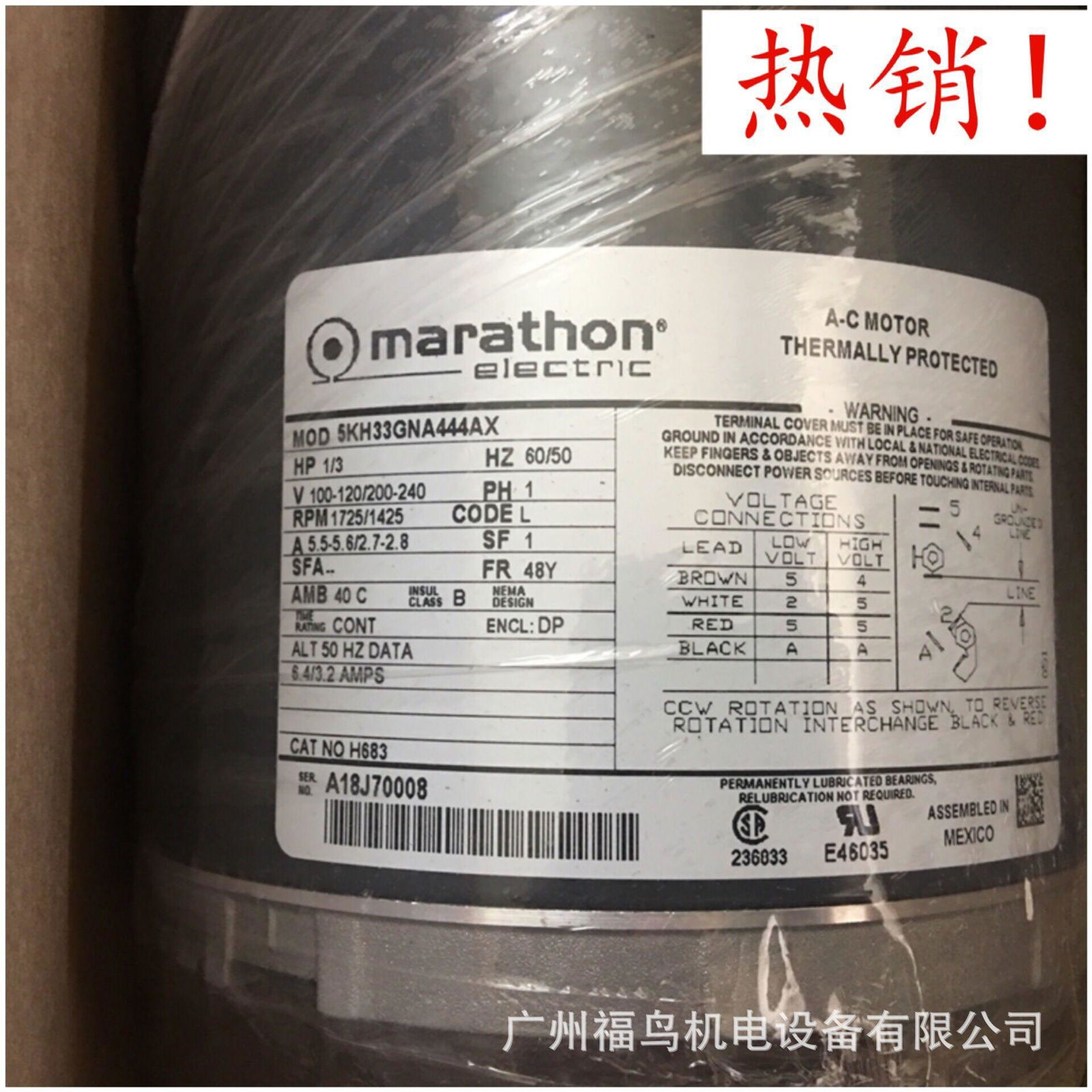 MARATHON電機, 型號: 5KH33GNA444AX