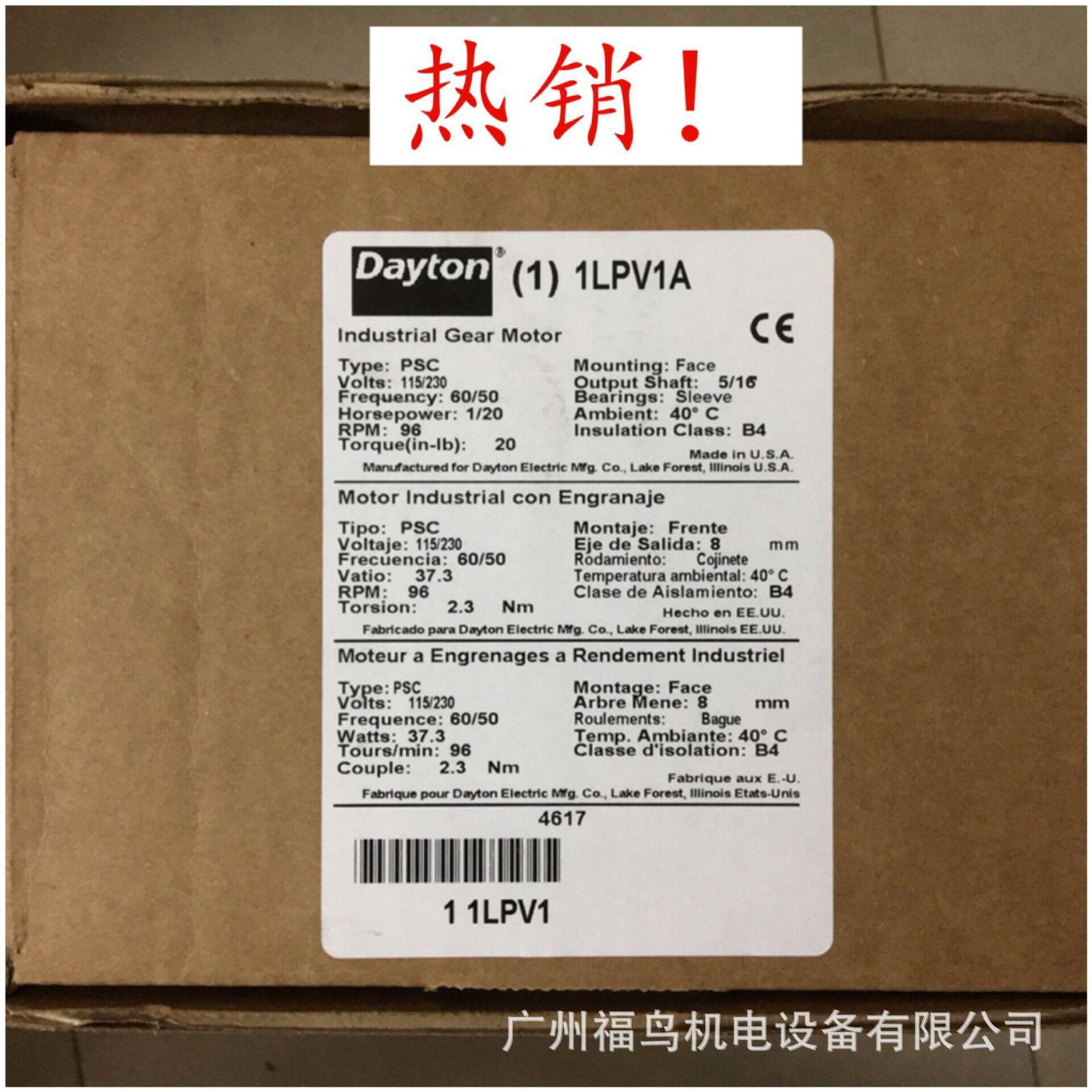 DAYTON电机, 马达, 型号: 1LPV1A