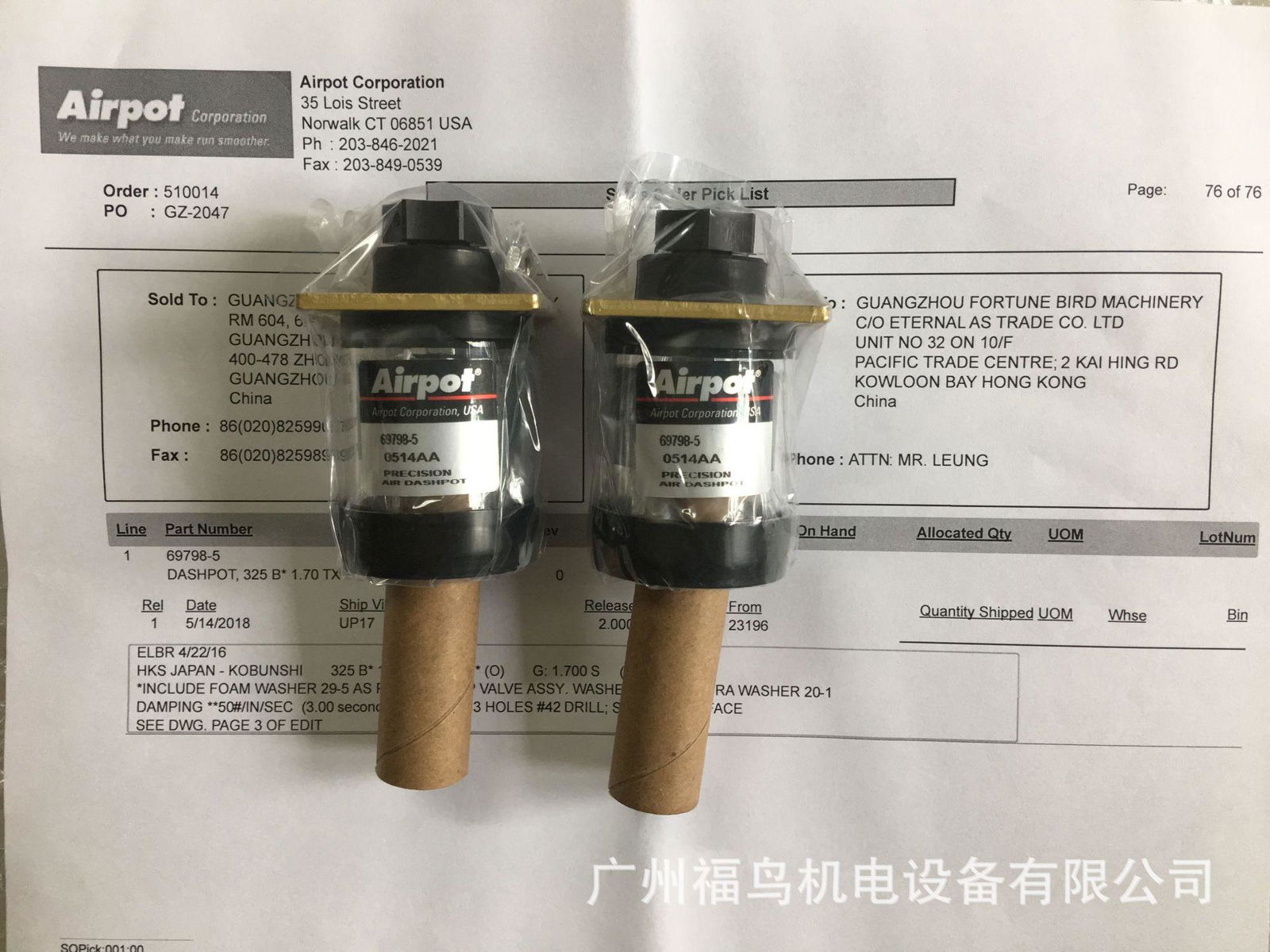 AIRPOT气缸,  型号: 69798-5