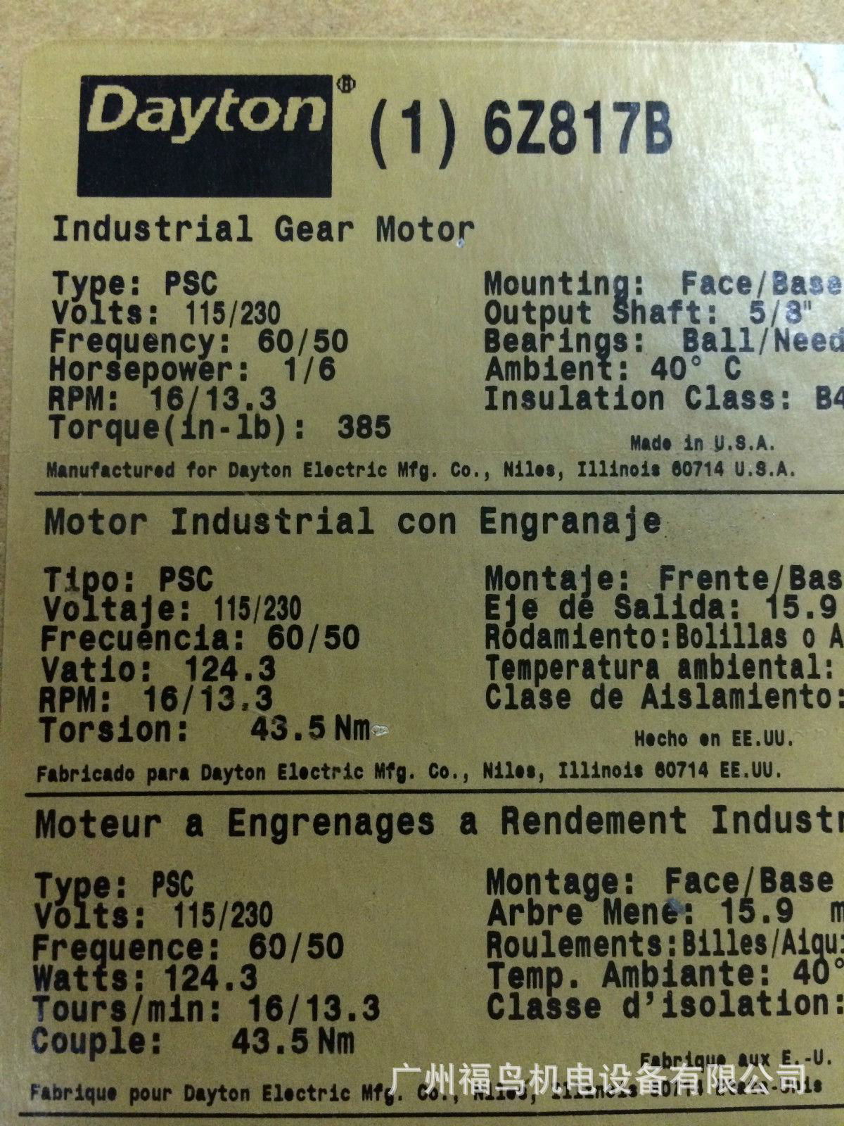 DAYTON電機, 型號: 6Z817D, 6Z817B