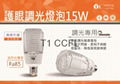 CCFL TUBE BULB