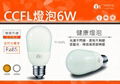 CCFL冷阴极灯泡8W/6W/18W/15W