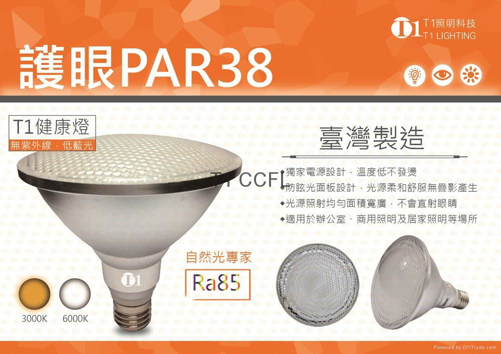 CCFL投射灯投光灯泡轨道感应液晶灯-T1照明科技 3